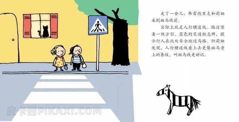 《上学路上》内容图片展示