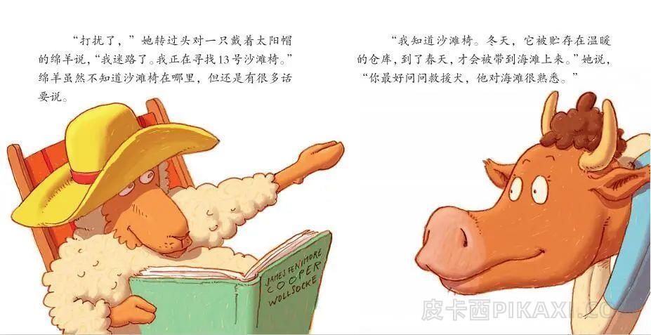 《艾拉鲁迷路了》内容图片展示