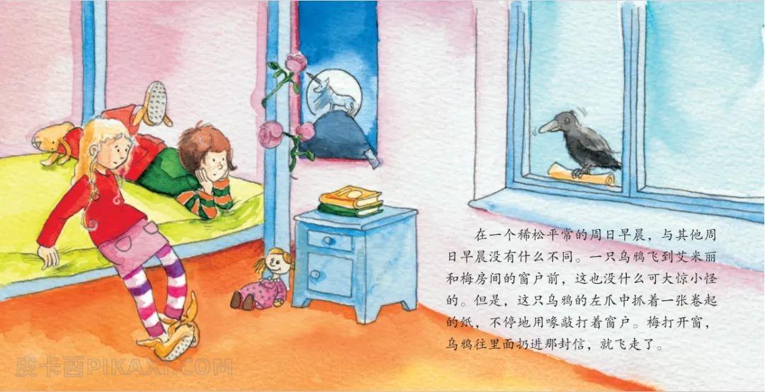 《魔法森林》内容图片展示